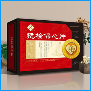 兴安盟|抗栓保心片 国药准字