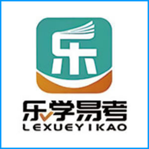 兴安盟|乐学易考