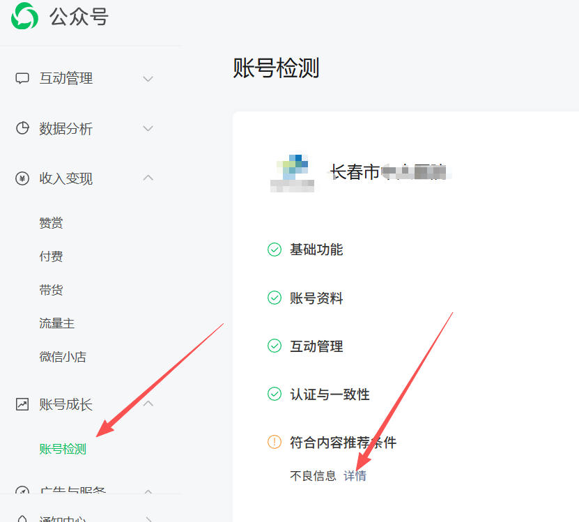 兴安盟|公众号这3种引流不给你推荐