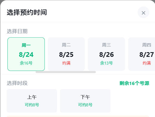 兴安盟|九层天医院预约挂号小程序系统源码